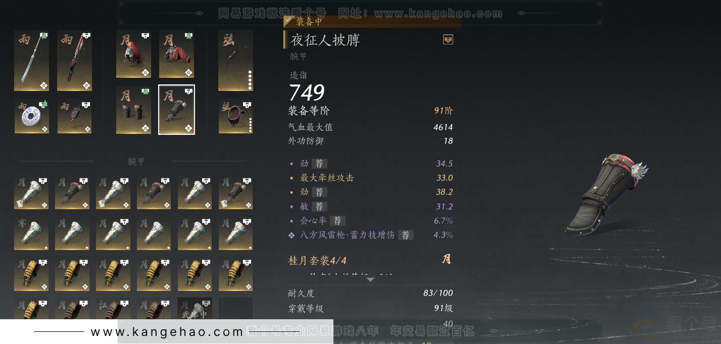 YYS30870燕云十六声账号详情图23 YYS30870燕云十六声账号详情图23