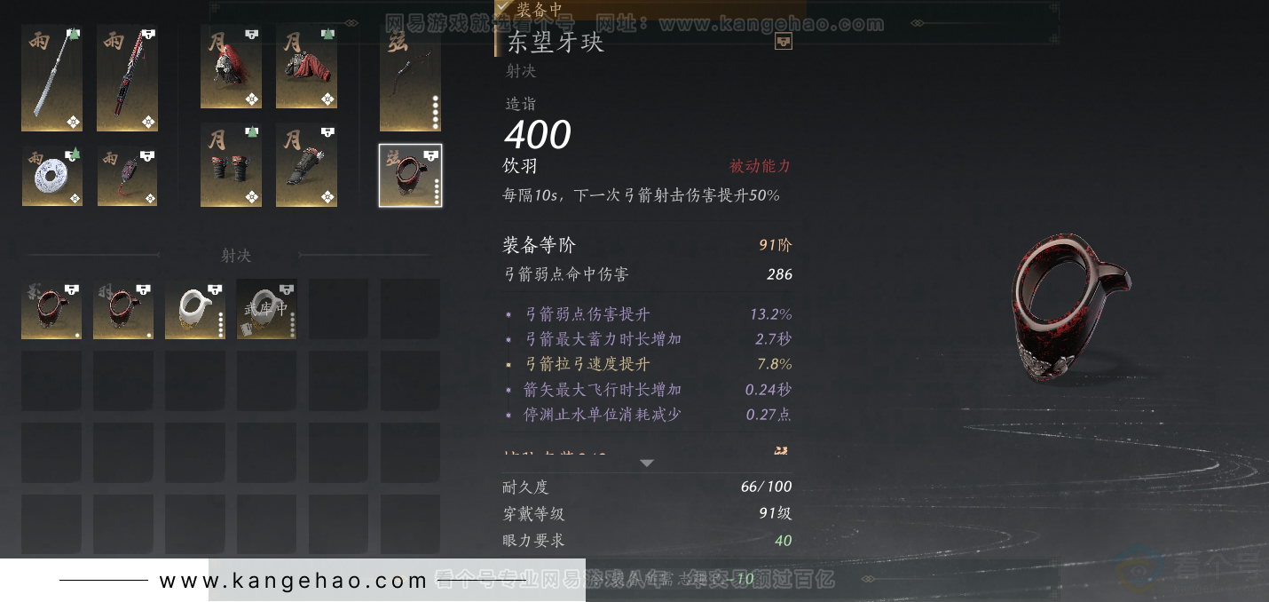 YYS30870燕云十六声账号详情图22 YYS30870燕云十六声账号详情图22