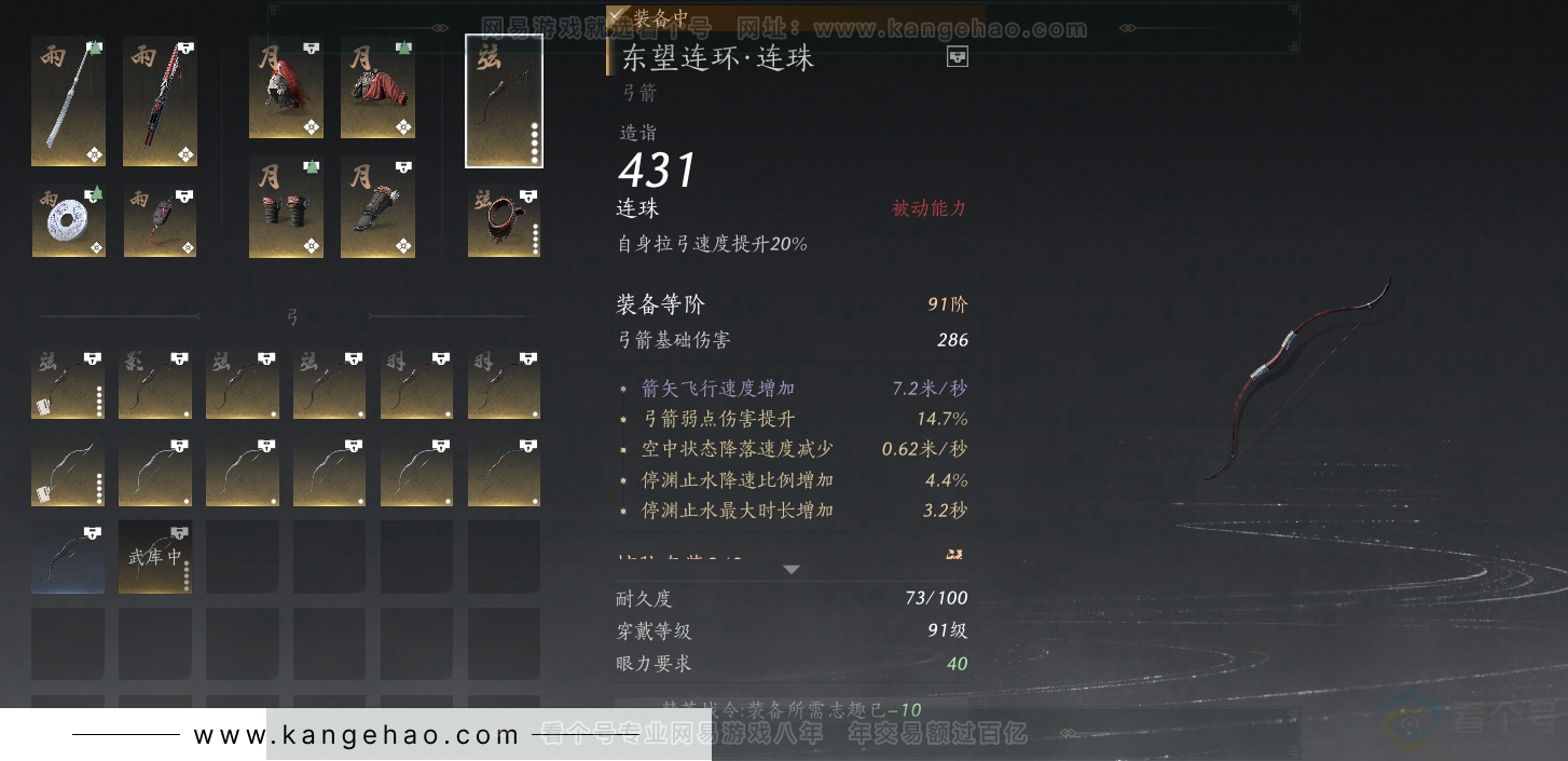 YYS30870燕云十六声账号详情图21 YYS30870燕云十六声账号详情图21