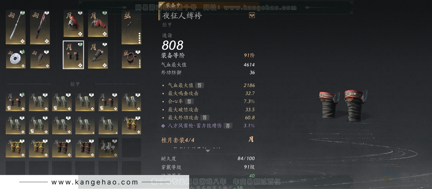YYS30870燕云十六声账号详情图24 YYS30870燕云十六声账号详情图24