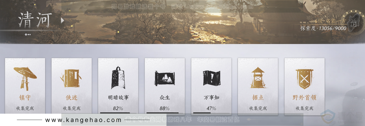 YYS30870燕云十六声账号详情图37 YYS30870燕云十六声账号详情图37