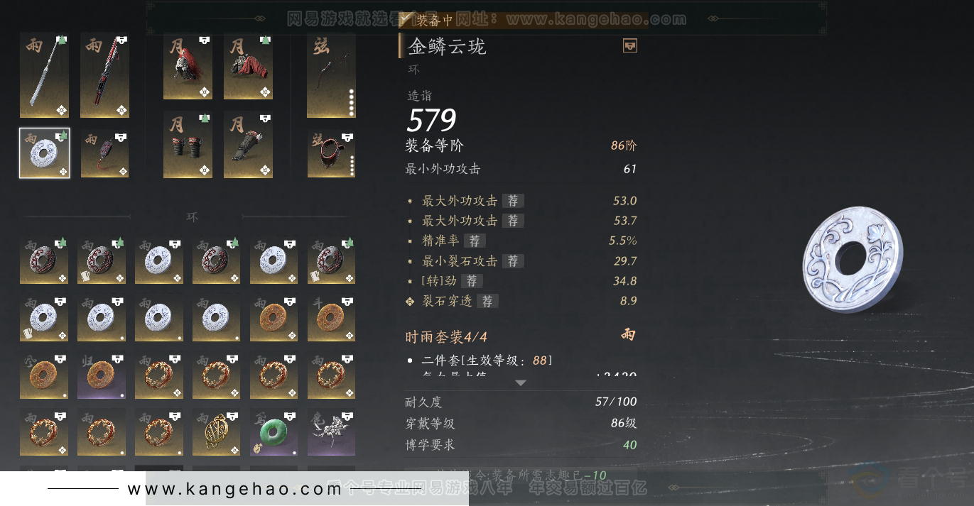 YYS30870燕云十六声账号详情图26 YYS30870燕云十六声账号详情图26