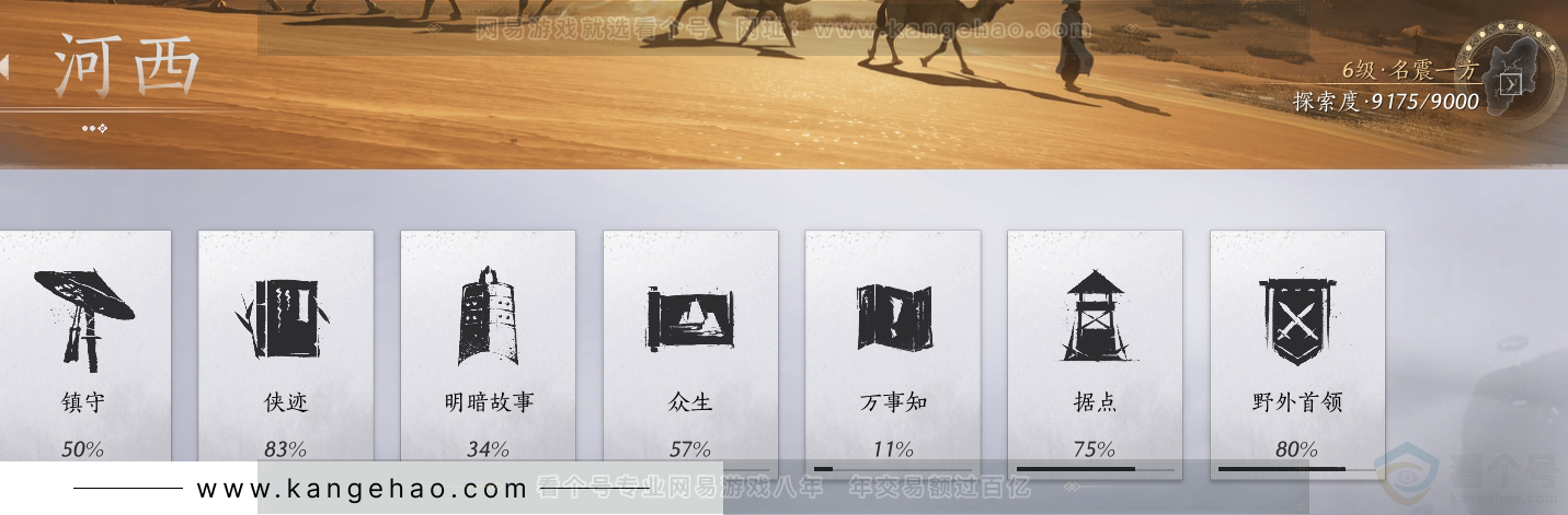 YYS30870燕云十六声账号详情图39 YYS30870燕云十六声账号详情图39