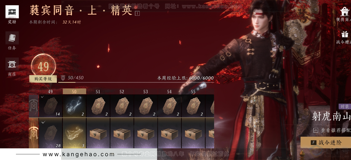 YYS30870燕云十六声账号详情图35 YYS30870燕云十六声账号详情图35