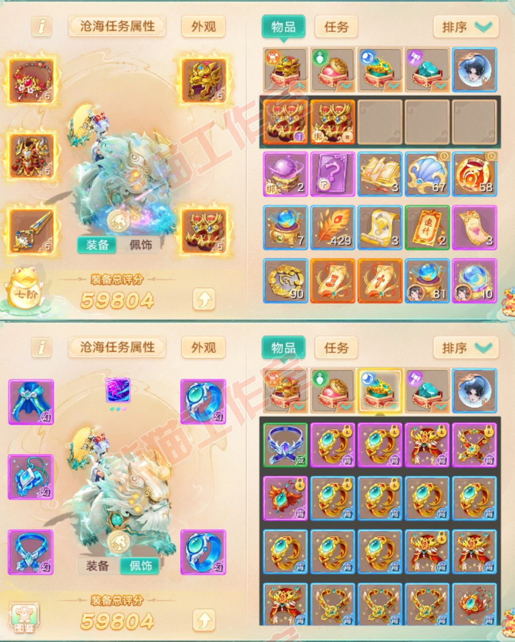 16408大话西游账号详情图1