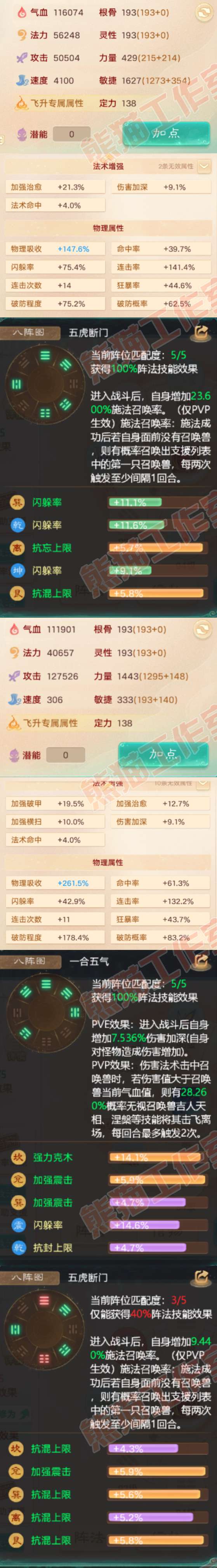 16408大话西游账号详情图2