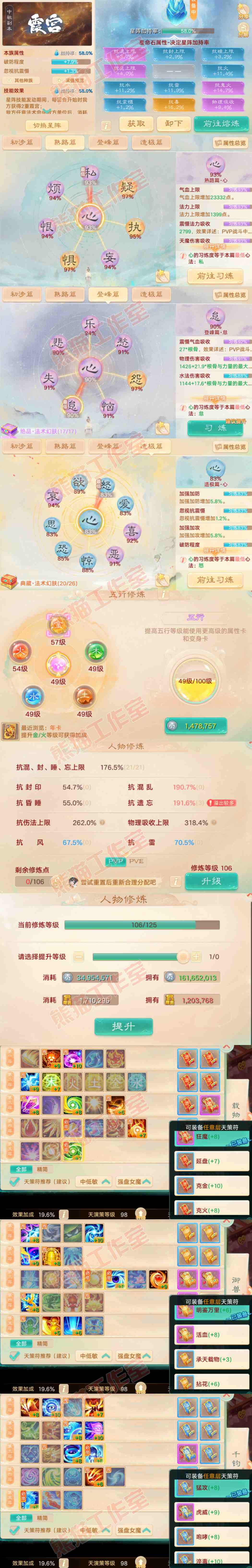 16407大话西游账号详情图3 16407大话西游账号详情图3