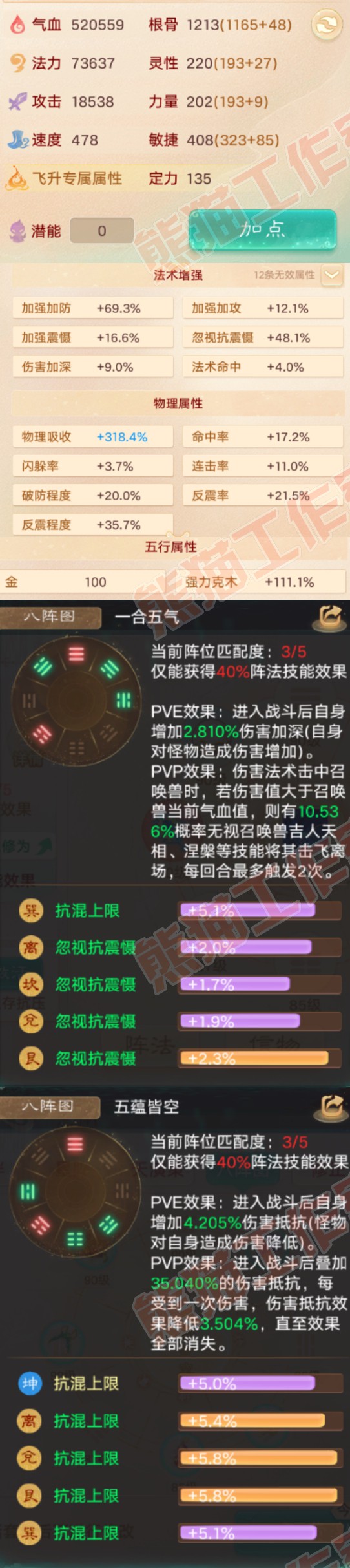 16407大话西游账号详情图2 16407大话西游账号详情图2
