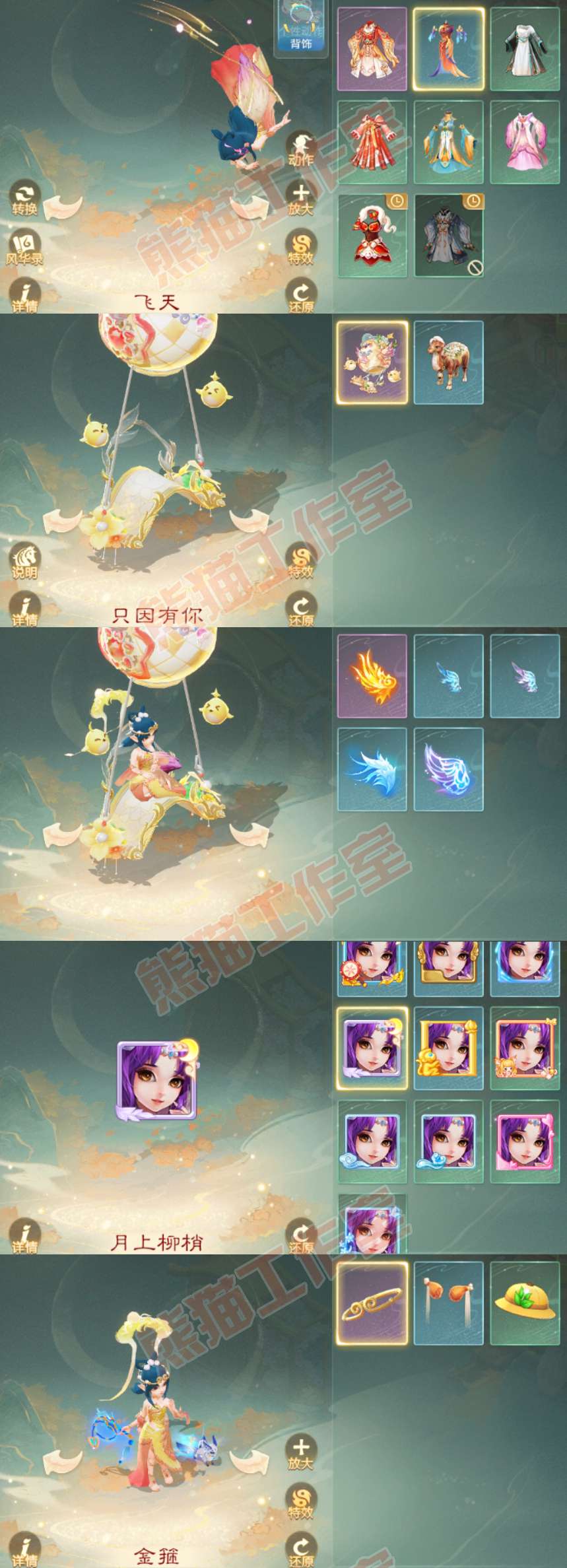 16407大话西游账号详情图7 16407大话西游账号详情图7