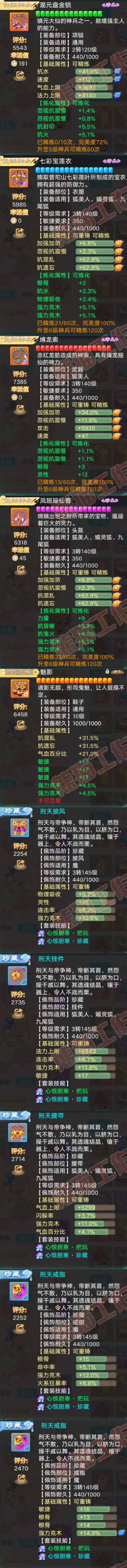 16407大话西游账号详情图4 16407大话西游账号详情图4