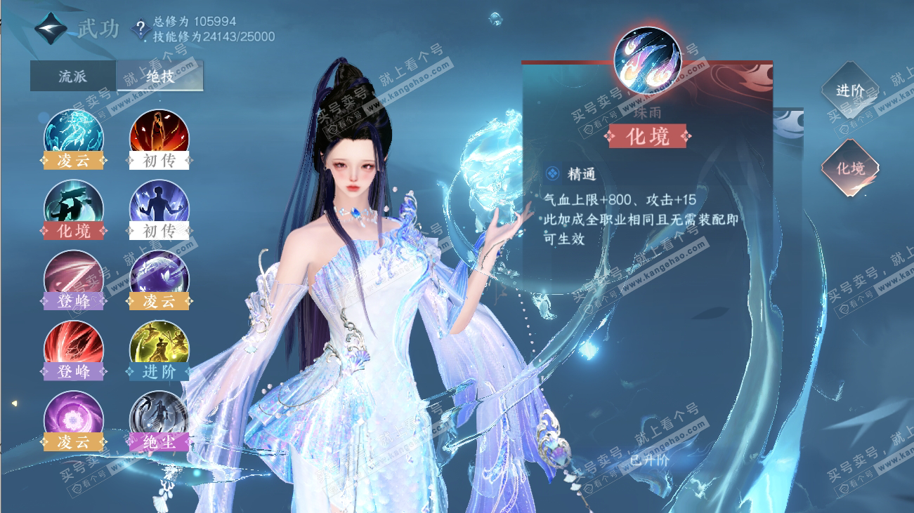 NSH316525逆水寒手游账号详情图31