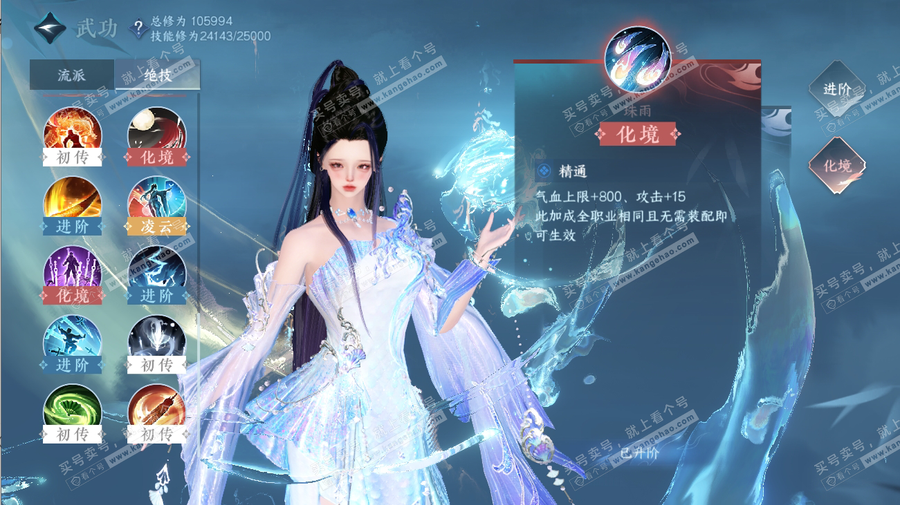 NSH316525逆水寒手游账号详情图32