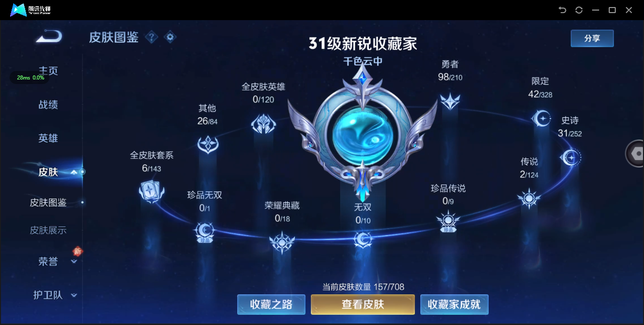 WZ3182162王者荣耀账号详情图9