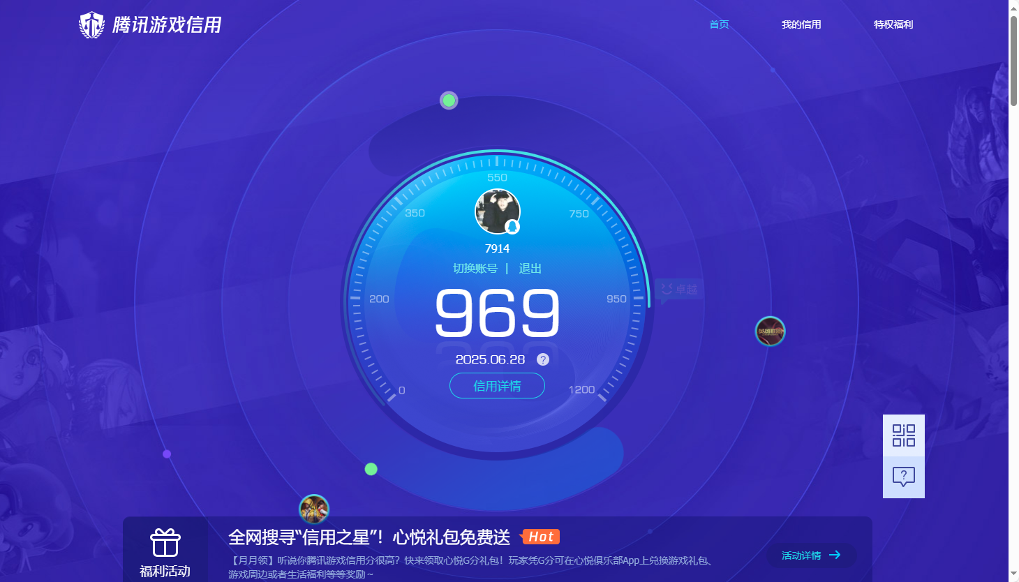 WZ3182162王者荣耀账号详情图7