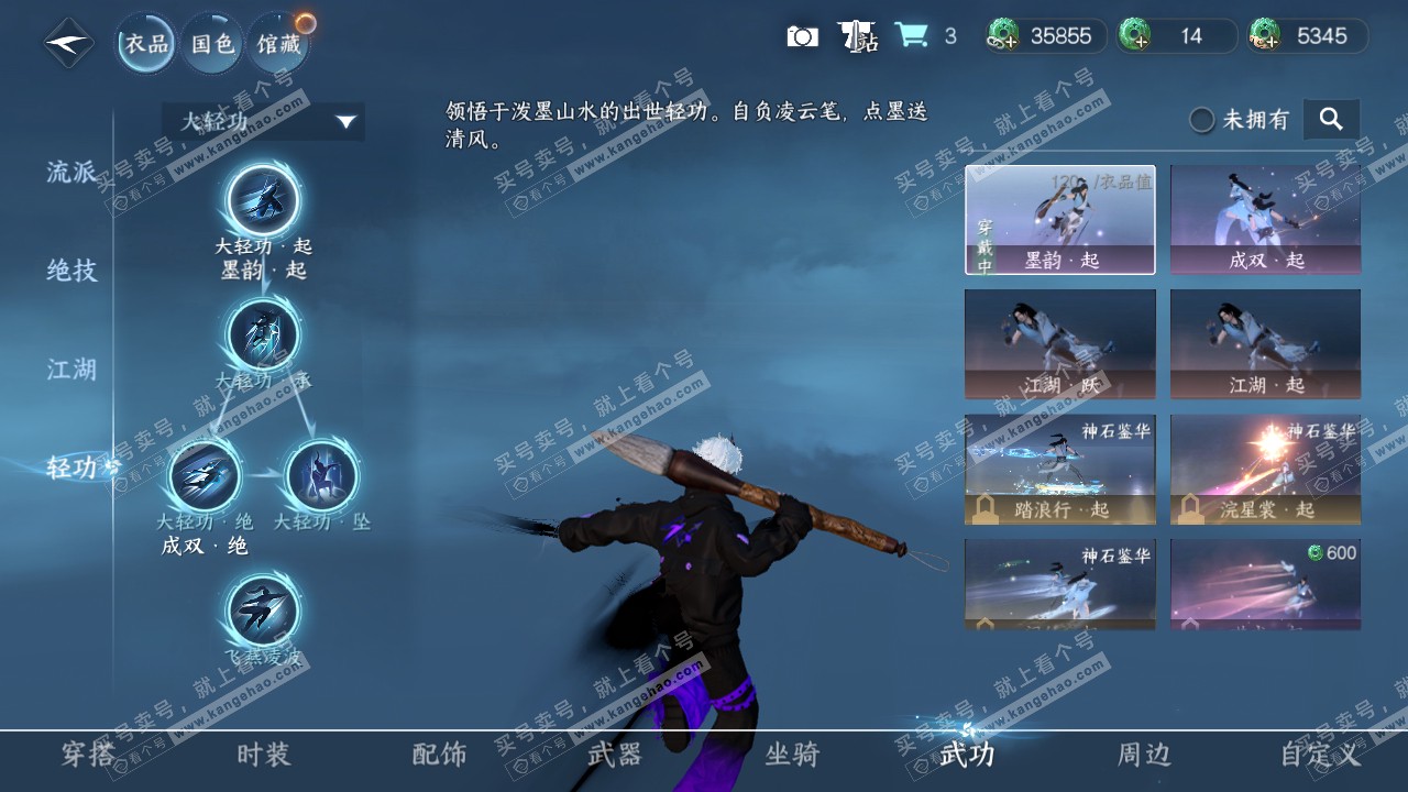 NSH316526逆水寒手游账号详情图9