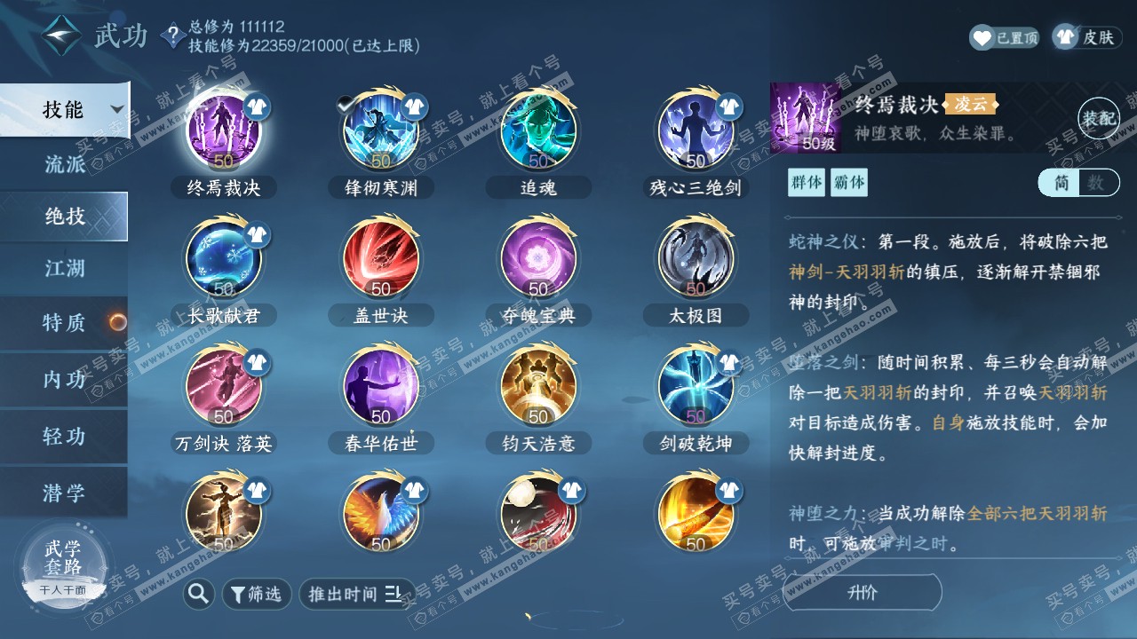 NSH316526逆水寒手游账号详情图14