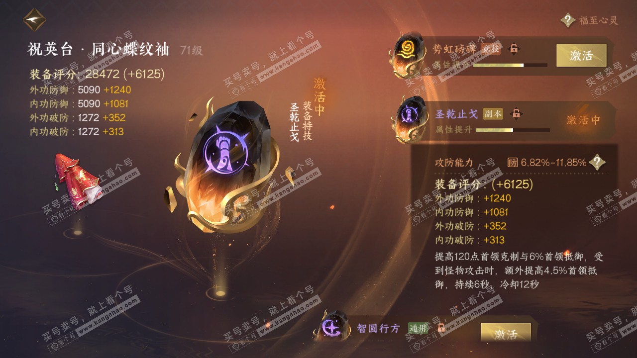 NSH316526逆水寒手游账号详情图27