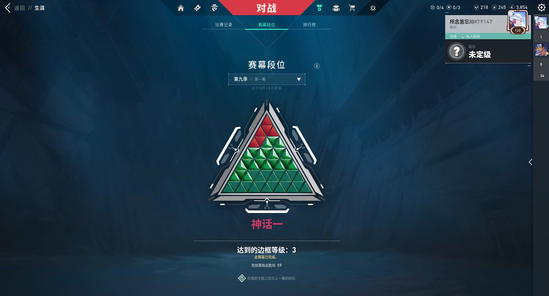 WWQ37059无畏契约账号详情图5 WWQ37059无畏契约账号详情图5