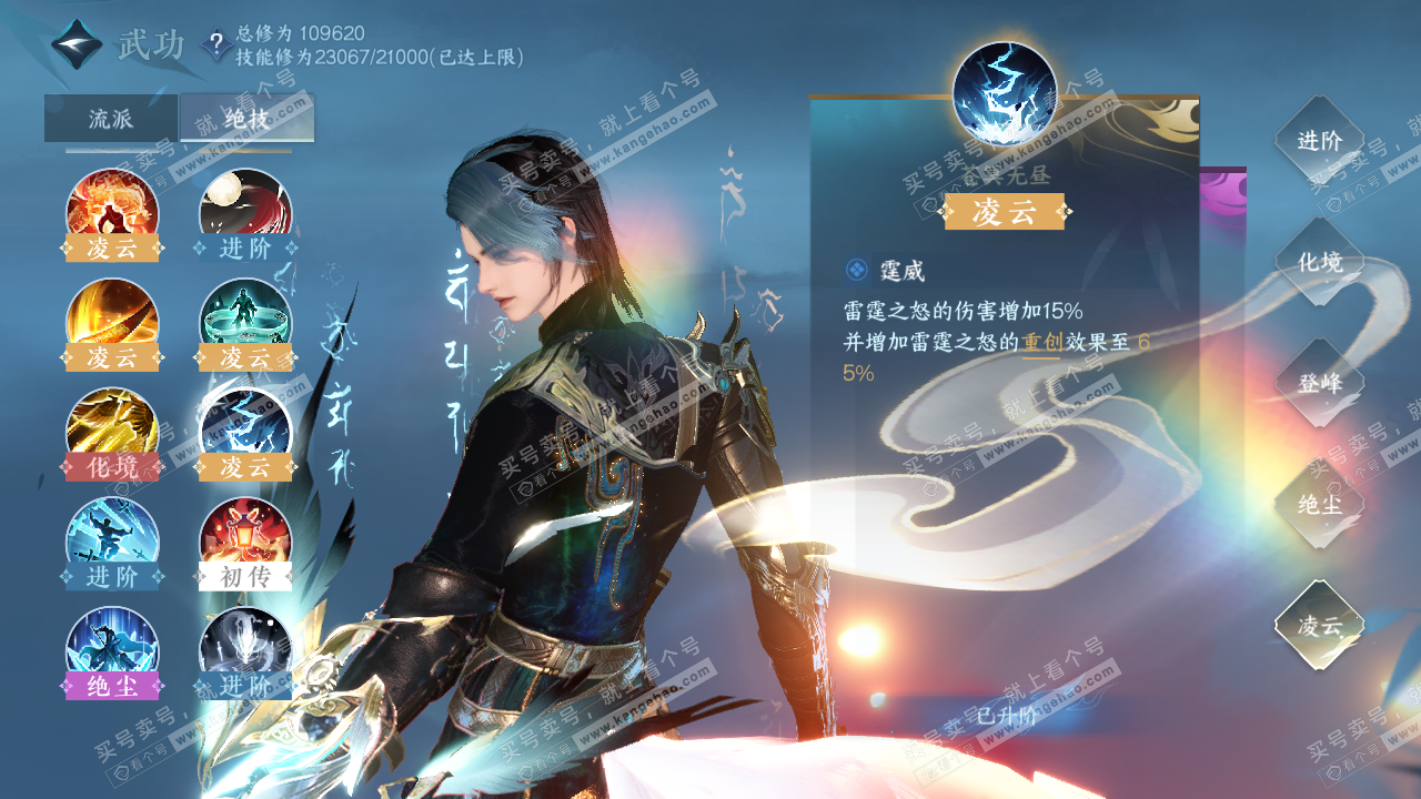 NSH316527逆水寒手游账号详情图19
