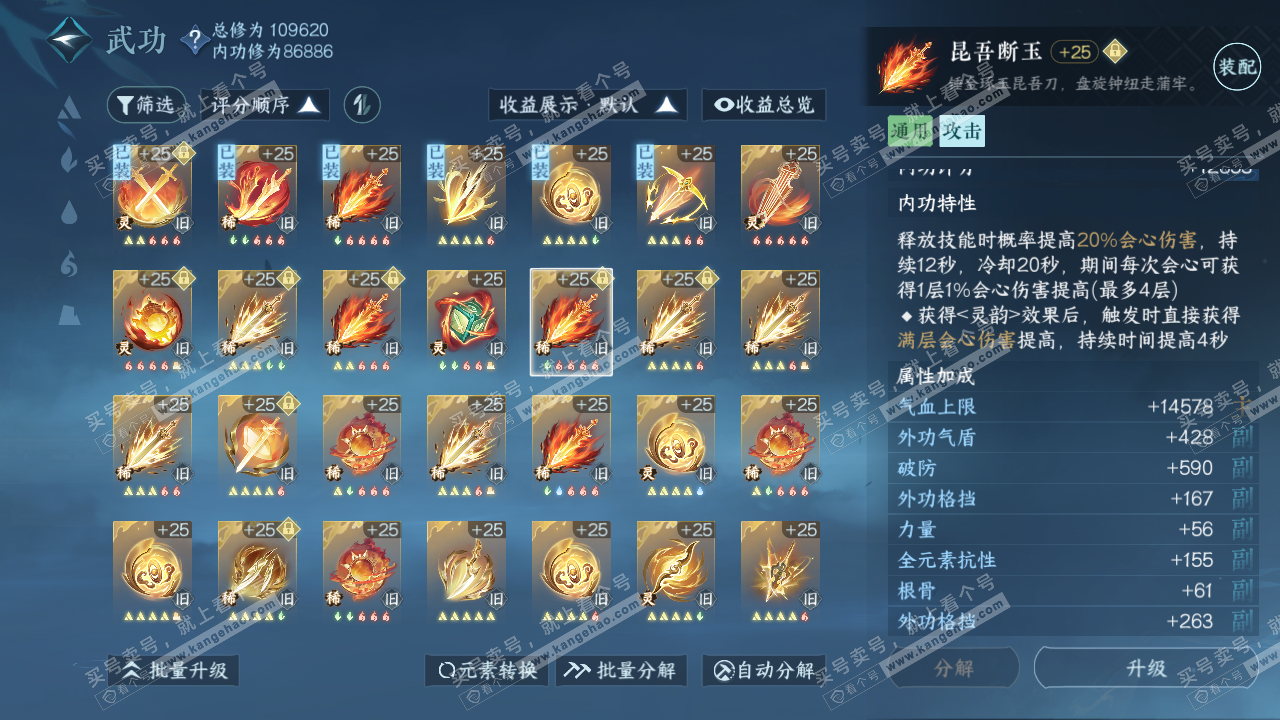 NSH316527逆水寒手游账号详情图31