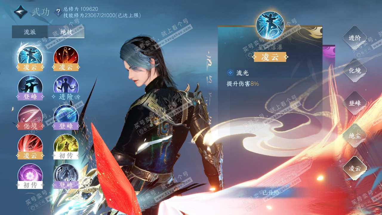 NSH316527逆水寒手游账号详情图17