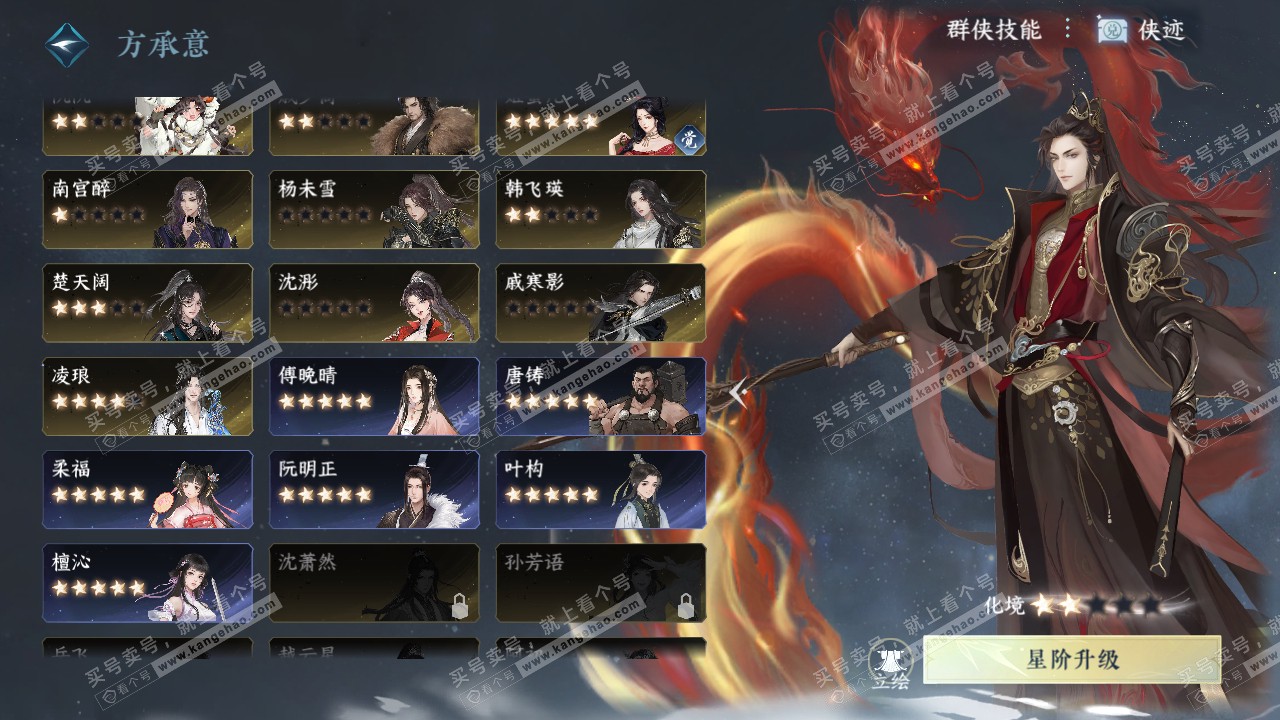 NSH316527逆水寒手游账号详情图40