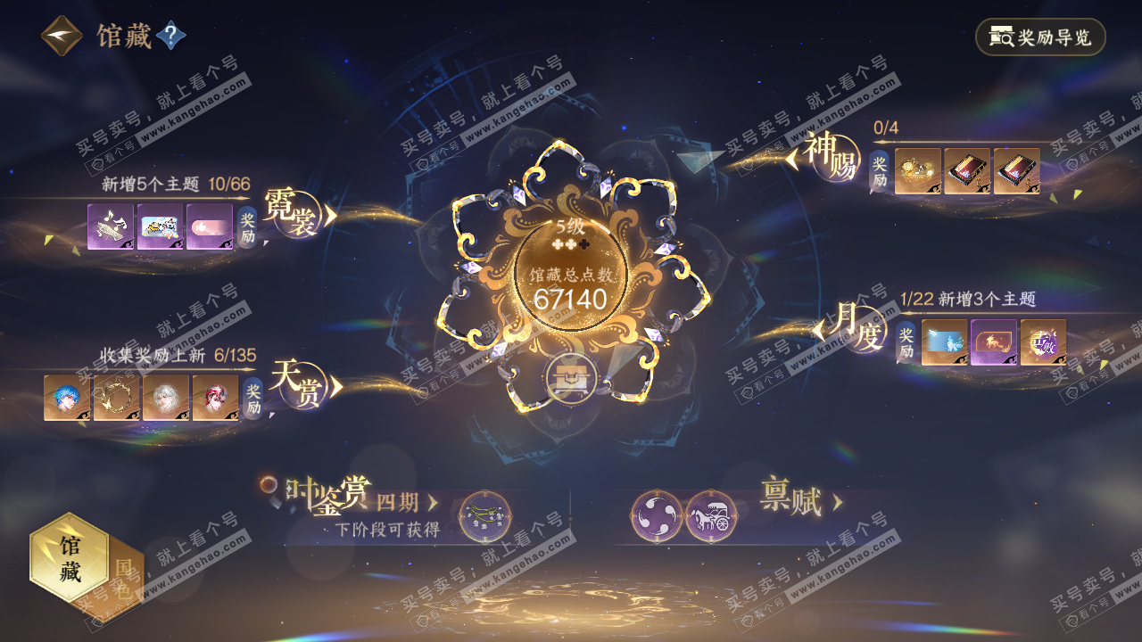 NSH316527逆水寒手游账号详情图7