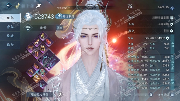 逆水寒手游账号将进酒武林萌主官服武林萌主  男玄机  累充称号把酒临风  评分52.7w  已用11天赏+1活动外观  衣品15w国色26760馆藏67140 【活动外观】微光【天霓染】鳞纱幻海【天赏发型】清吟-桀骜-狂歌...