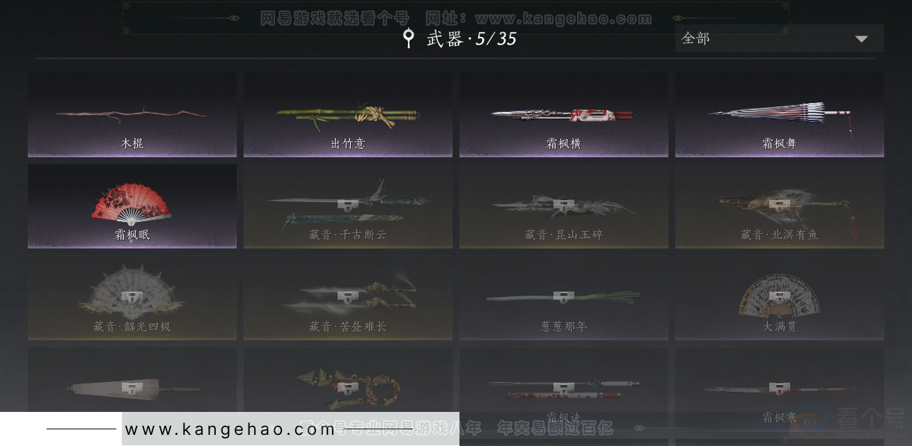YYS30871燕云十六声账号详情图8