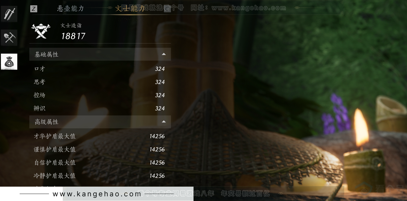 YYS30871燕云十六声账号详情图13