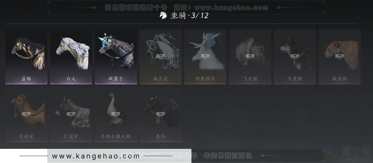 YYS30871燕云十六声账号详情图9