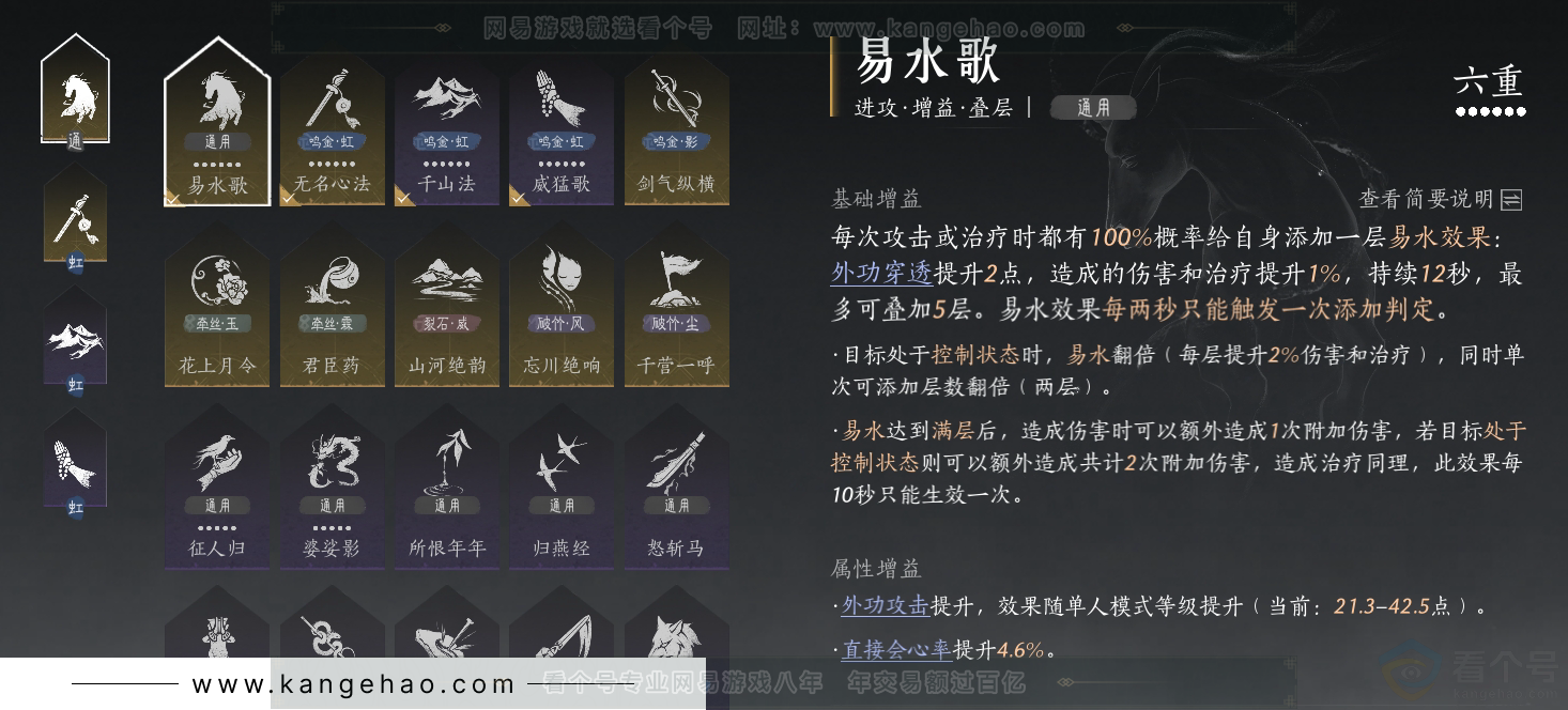 YYS30871燕云十六声账号详情图16