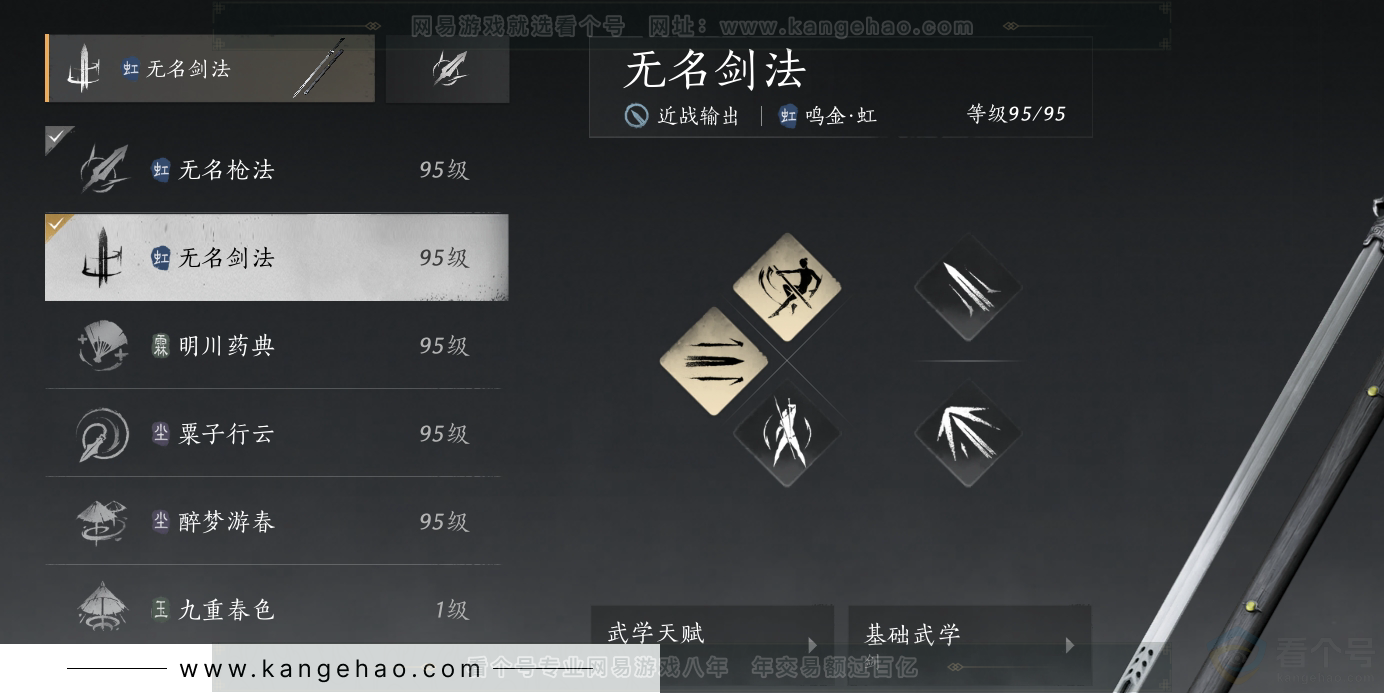 YYS30871燕云十六声账号详情图15