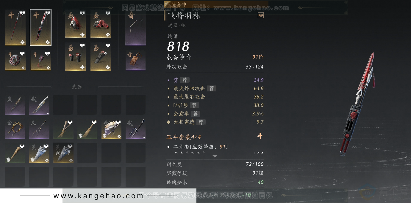 YYS30871燕云十六声账号详情图18