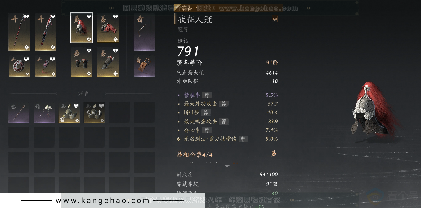 YYS30871燕云十六声账号详情图19