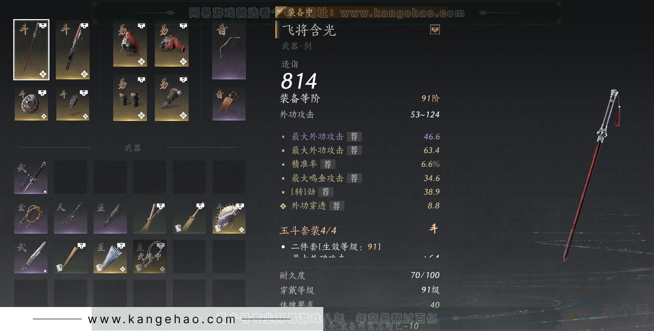YYS30871燕云十六声账号详情图17