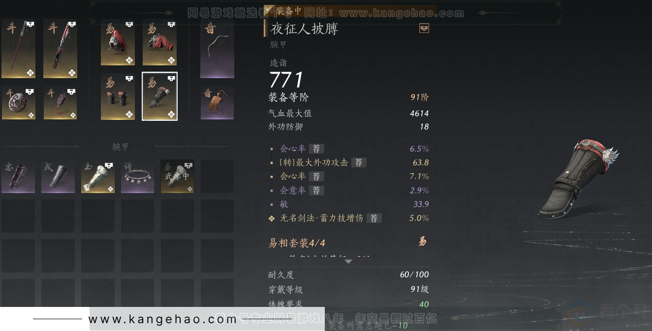 YYS30871燕云十六声账号详情图23