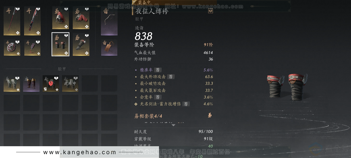 YYS30871燕云十六声账号详情图24