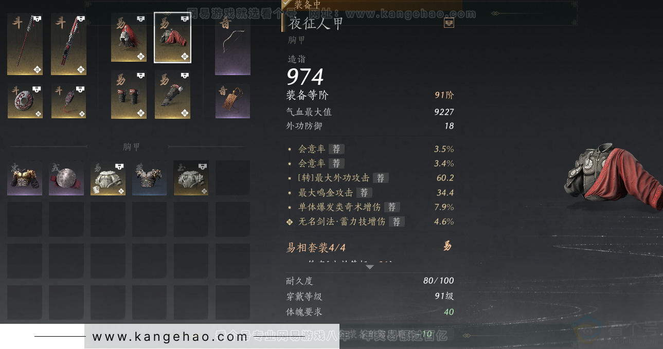 YYS30871燕云十六声账号详情图20
