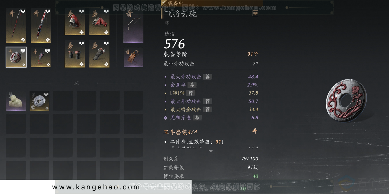 YYS30871燕云十六声账号详情图26