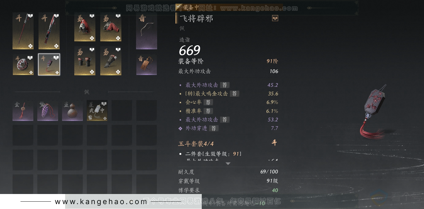 YYS30871燕云十六声账号详情图25