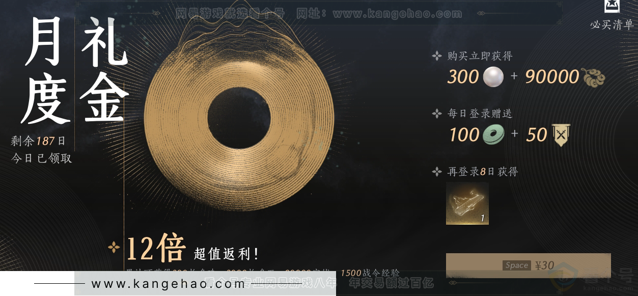 YYS30871燕云十六声账号详情图34