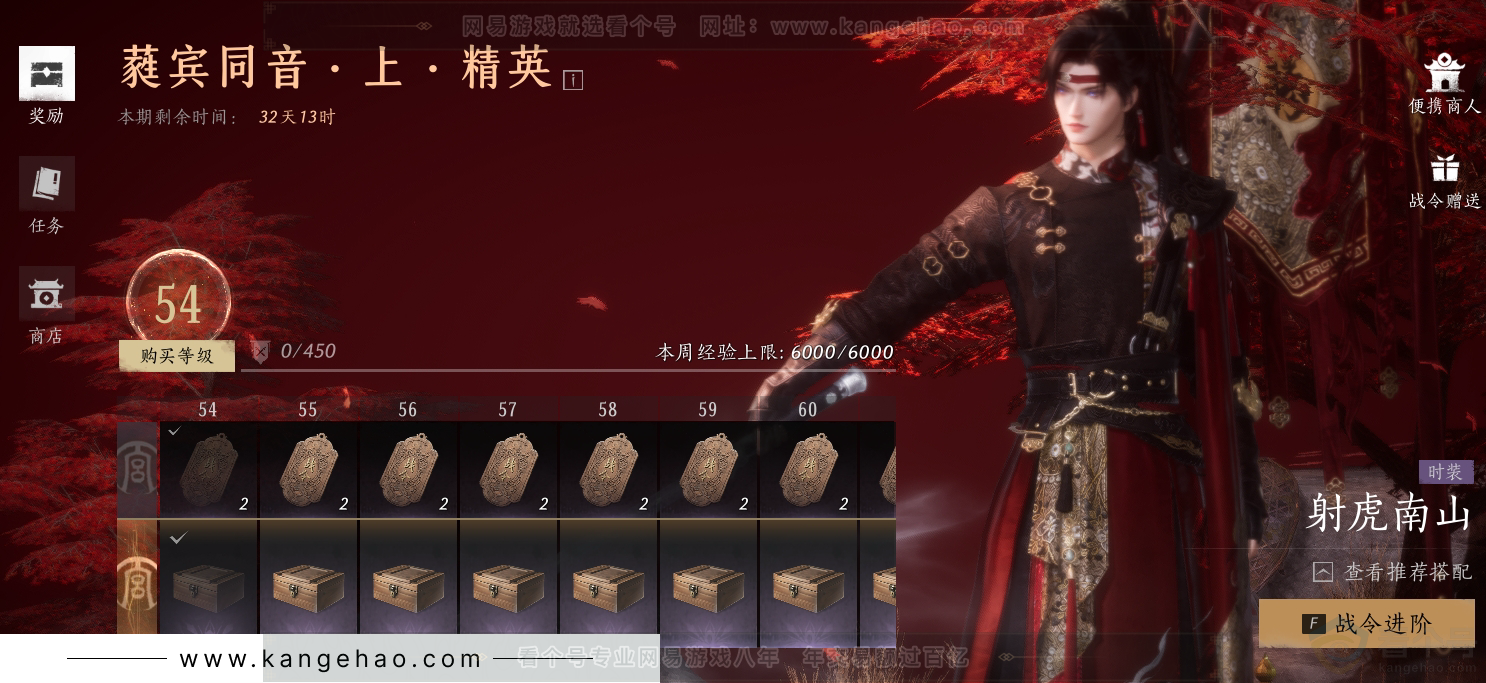 YYS30871燕云十六声账号详情图33