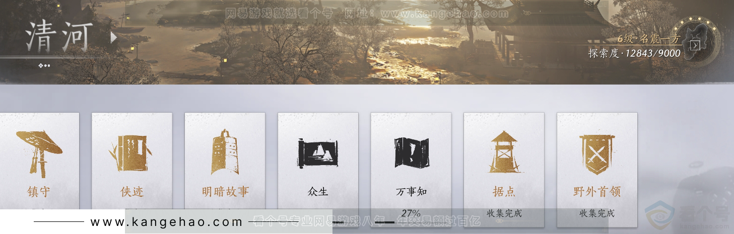 YYS30871燕云十六声账号详情图37