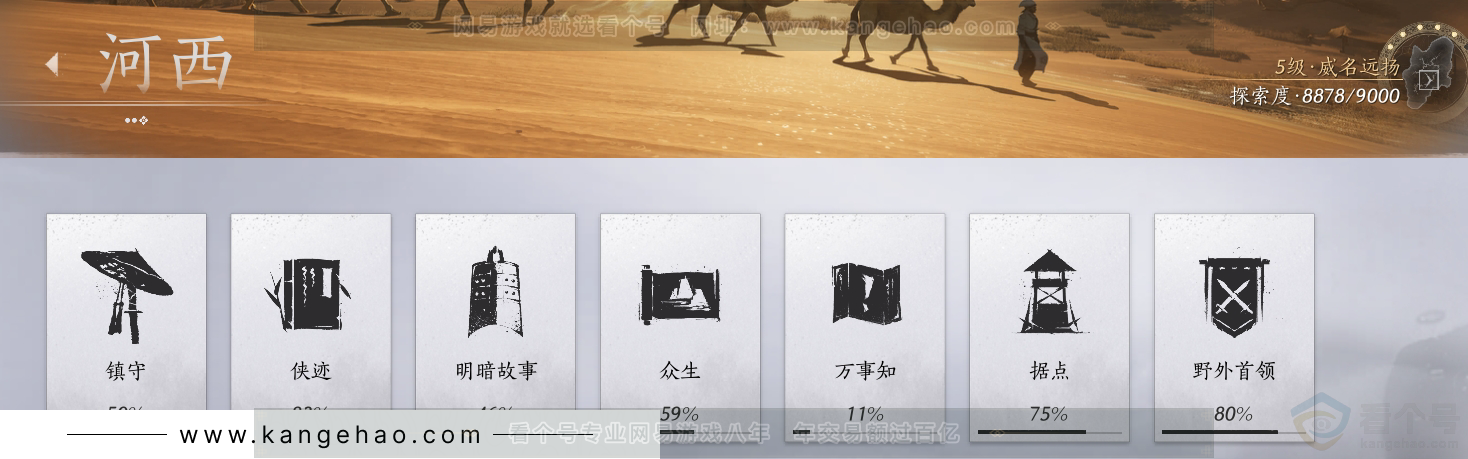 YYS30871燕云十六声账号详情图36
