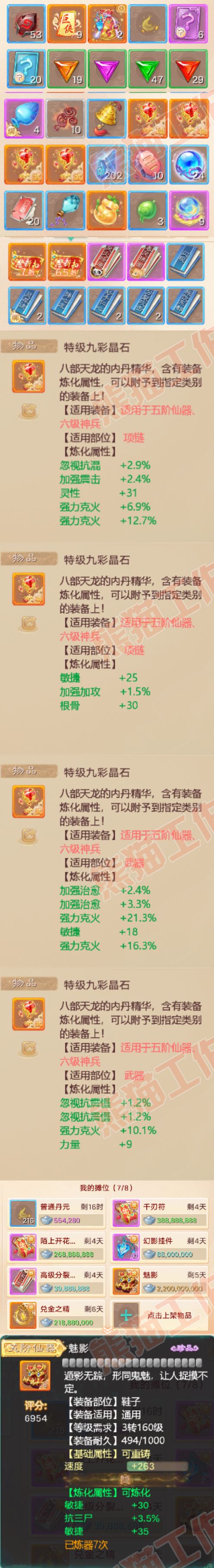 F6897大话西游账号详情图8 F6897大话西游账号详情图8