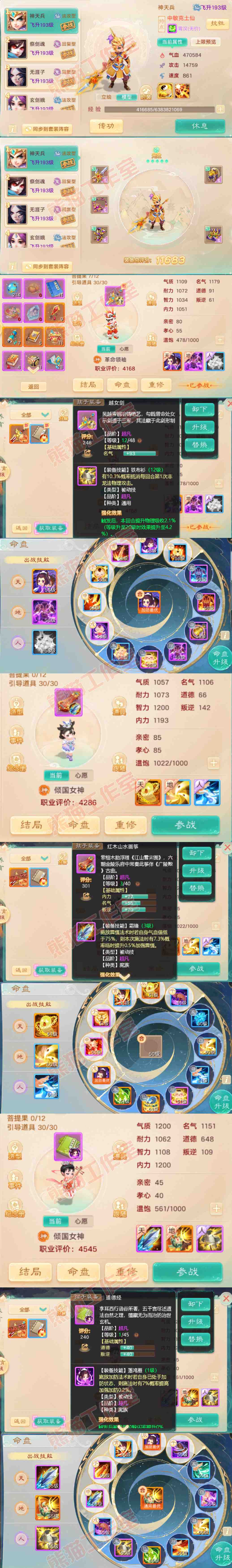 F6897大话西游账号详情图11 F6897大话西游账号详情图11