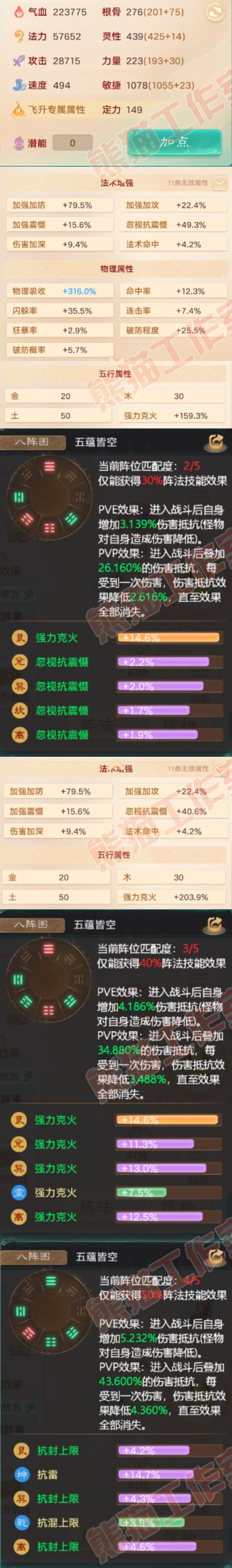 F6897大话西游账号详情图2 F6897大话西游账号详情图2