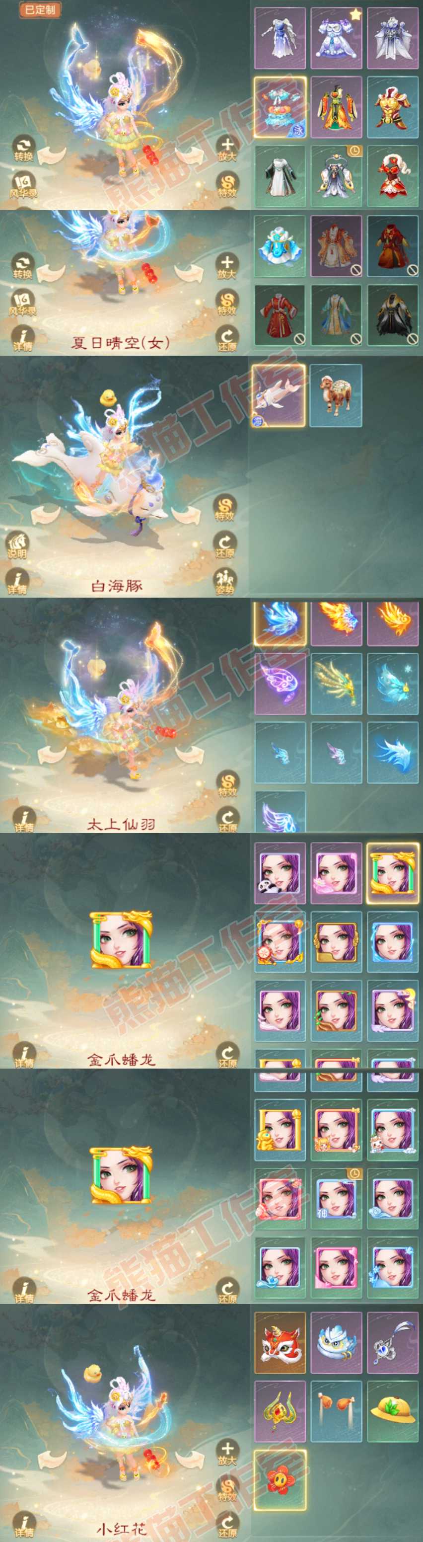 F6897大话西游账号详情图9 F6897大话西游账号详情图9