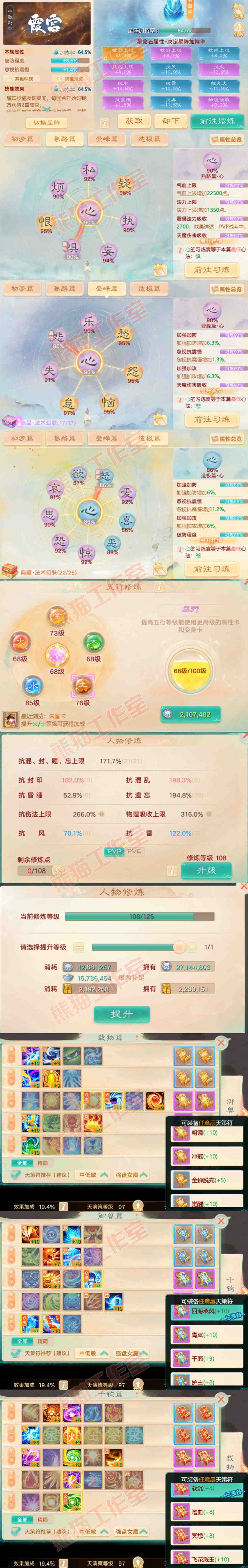 F6897大话西游账号详情图3 F6897大话西游账号详情图3